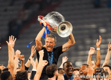 5-0血洗国米！巴黎圣日耳曼欧冠夺冠创32年神迹 法甲青春风暴横扫欧洲